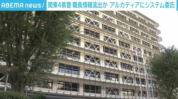 埼玉県警察本部