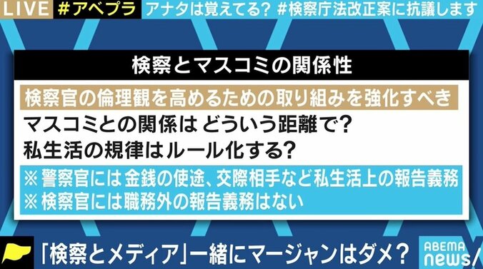 賭け麻雀に桜前夜祭問題…問われる検察の在り方、メディアや政治との間にあるべき距離感は 6枚目