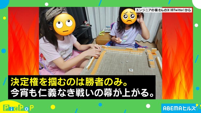 「仁義なき戦いの幕が上がる…」 まさかの“ゲーム”で旅行の行き先を決める家族が話題 2枚目