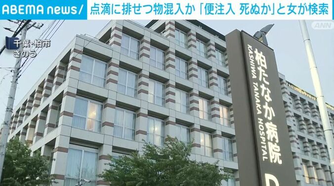 千葉・柏市