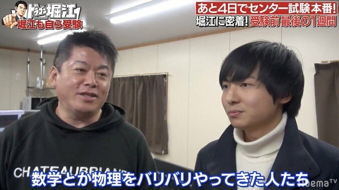 センター試験まで1週間！東大合格を目指す堀江貴文に完全密着 2枚目