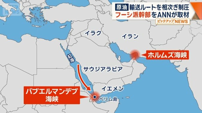 原油輸送ルートとなっているバブエルマンデブ海峡