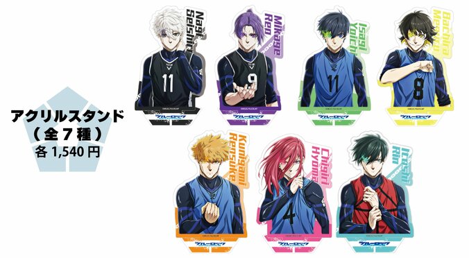【写真・画像】『劇場版ブルーロック -EPISODE 凪-』エゴイストビジュアル&劇場グッズラインナップ情報解禁 4枚目