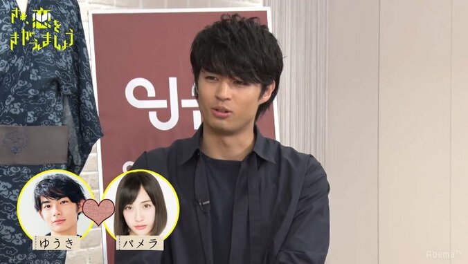 眞木美咲パメラ、湯木優輝とカップル成立で涙　「完璧な告白」とスタジオも絶賛 11枚目