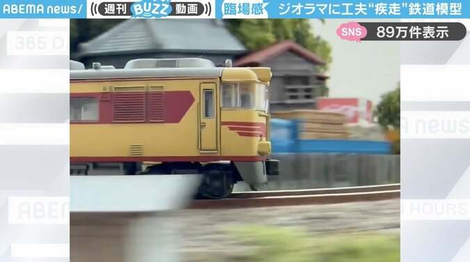 鉄道模型