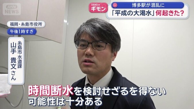 「時間断水」の可能性も