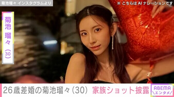 菊池瑠々のInstagramより