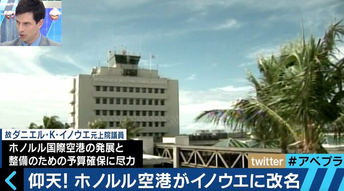 ホノルル空港改名　オバマ前大統領にも影響を与えた日系議員・イノウエ氏とは 3枚目