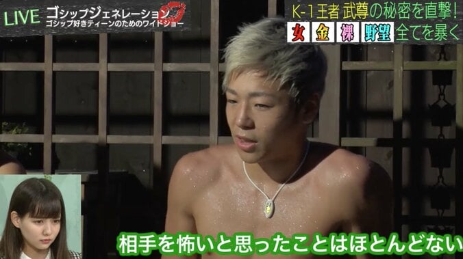 武尊、K-1王者のプレッシャー「試合の1周間前から不眠症」 2枚目