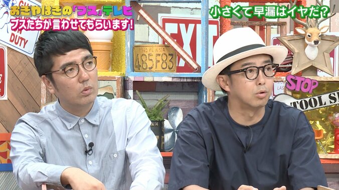 野呂佳代、嫌いなセックスを語る 「小さくて早漏はダメ」 2枚目