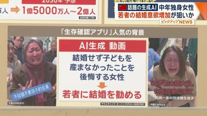 結婚を意識させるための生成AI動画