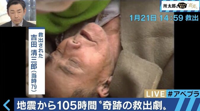 105時間ぶりの救出、葬式会場がない…阪神・淡路大震災から22年 1枚目