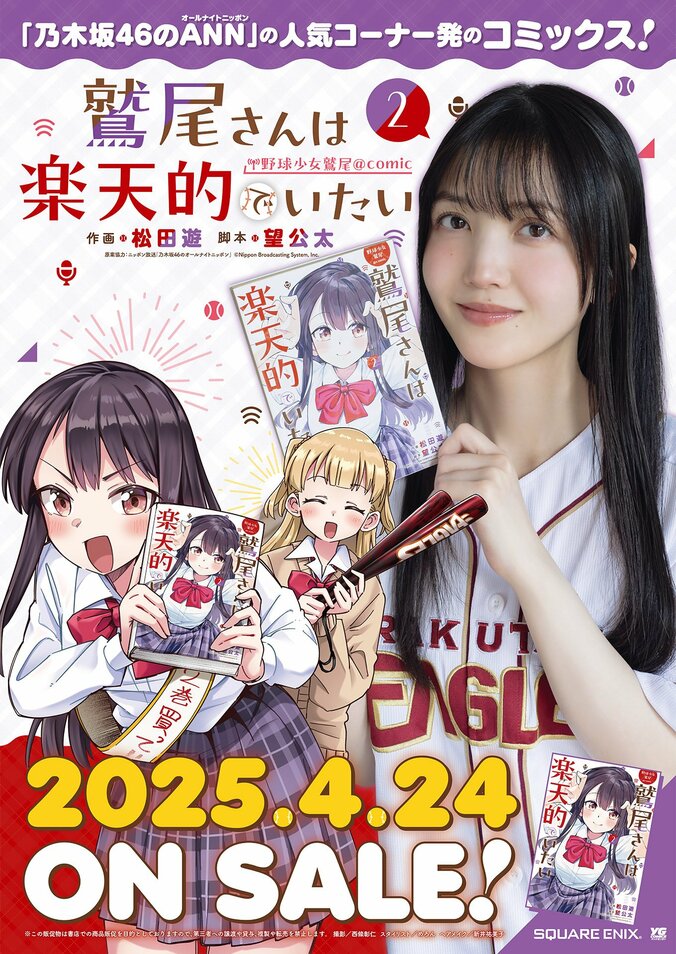 乃木坂46久保史緒里、優しさと愛しさに満ち溢れた“おうちデートグラビア” 『ヤングガンガン』表紙＆巻頭 5枚目