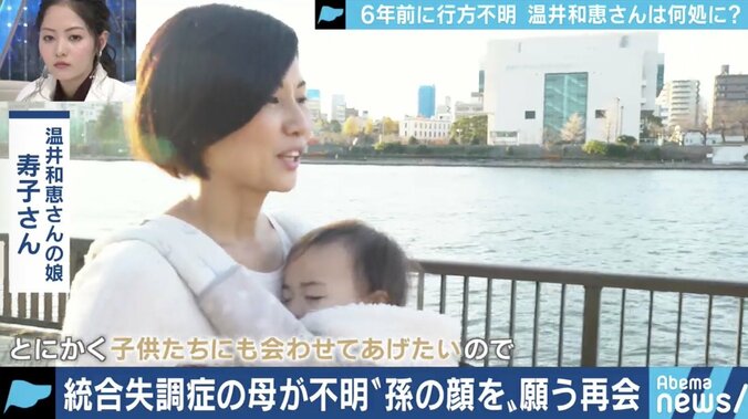 「子どもたちにも会わせてあげたい」統合失調症の母が元夫宛のメモを残して忽然と姿を消した…“失踪宣告”に悩む娘 2枚目