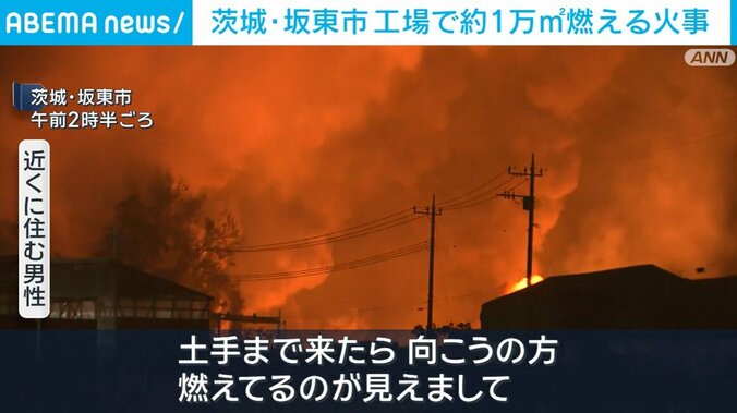 火事