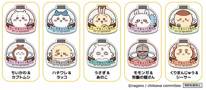 【写真・画像】くら寿司と「ちいかわ」がコラボ！ちいかわデザインの寿司皿やビッくらポン！で特別な景品も　9枚目