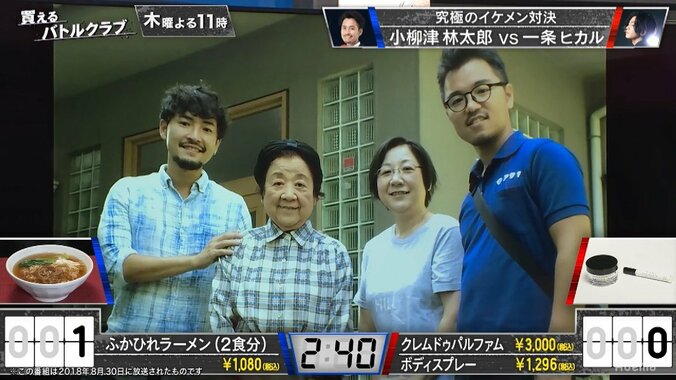 １コイン、1分でOK！　至極のインスタント麺にオリラジ藤森「すんごい高級感あるぅ～」 6枚目