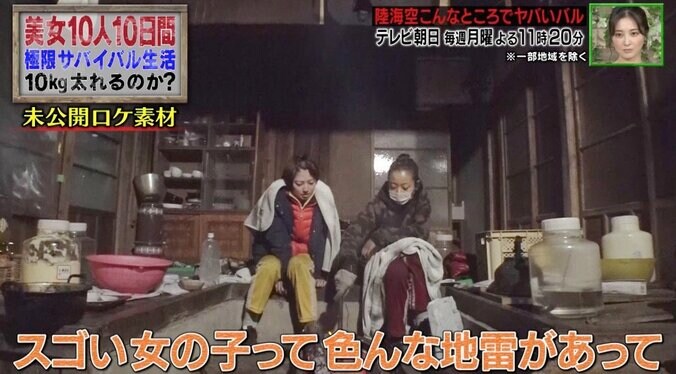 「せーので食べて」仲間を騙す作戦に非難の声？　“激マズシェイク”に眉をひそめる 9枚目