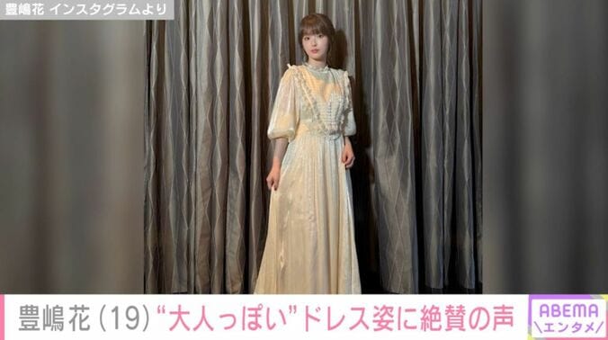 豊嶋花