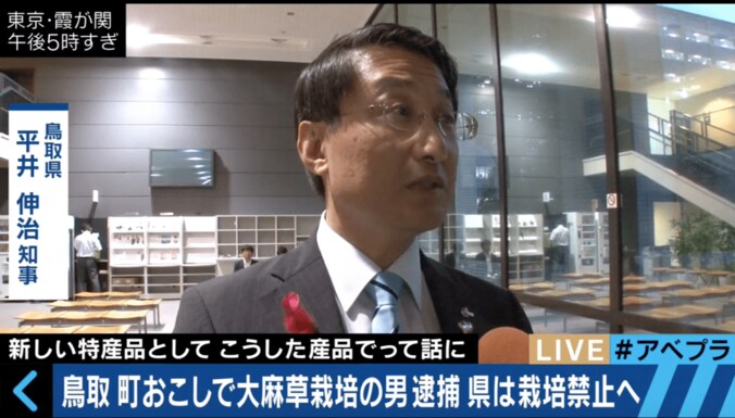 鳥取”大麻で町おこし”キーマンが大麻所持容疑で逮捕　「使い方が間違っている」と農家は憤り 3枚目