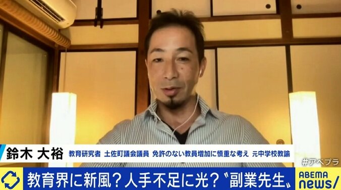 「先生が下に見られる社会」「規制緩和で生じた問題を規制緩和で解決する矛盾」深刻化する教員不足を“特別免許状”で補う惨状 8枚目