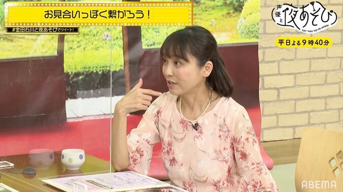 金田朋子ワールドに巻き込まれの石川界人「すごい汗かきました」【声優と夜あそび】 5枚目