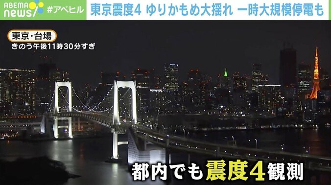 東京震度4 一時大規模停電も…覚えておきたい停電対策「ボトルランタン」の作り方 1枚目