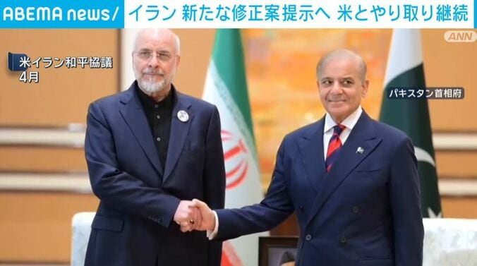 米イラン和平協議