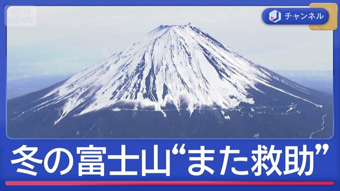 閉山中の富士山“また救助”…今度は中国籍男性「歩けない」 1枚目