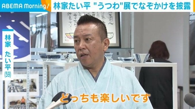 落語家・林家たい平（59）