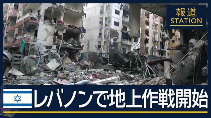「ガザと同じに…」イスラエルがレバノンで“地上作戦”開始　すでに886人死亡 1枚目