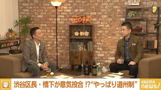 東京23区の再編、検討を…橋下氏と渋谷区の長谷部区長が問題提起 1枚目