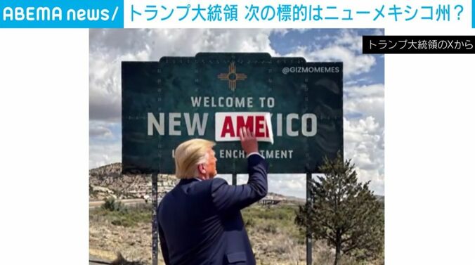 AI生成されたトランプ大統領
