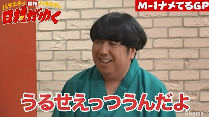 バナナマン日村、巨乳を売りにした女性トリオのネタに説教！？『第3回M-1ナメてるGP』に異色コンビが続々登場（AbemaTV） 7枚目