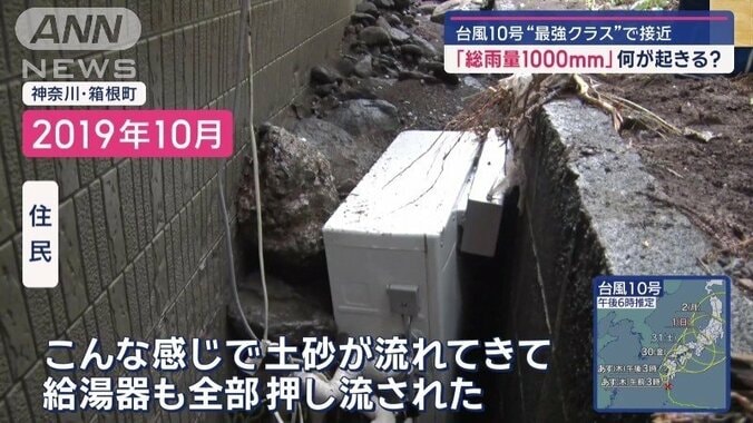 住宅に押し寄せた土砂崩れ