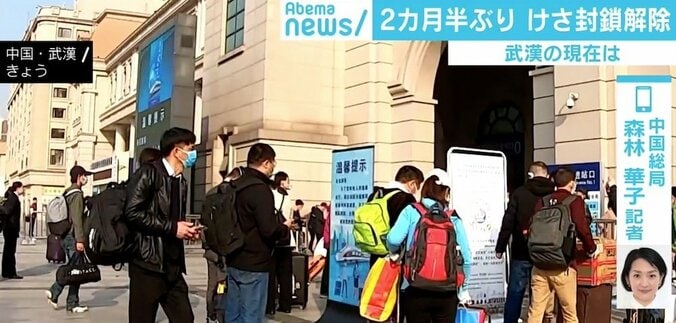 封鎖解除の武漢市民「家族亡くならずに済んだのでは」 悔しい胸の内、当局の“隠ぺい体質”に不信感も 2枚目