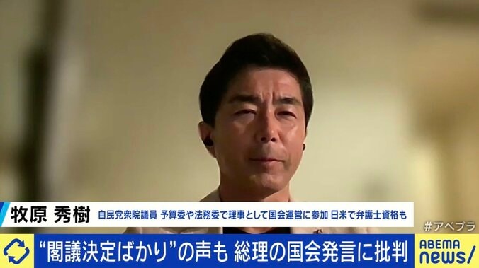 閣議決定は“決定”じゃない？ 「国会も変わっていかねば」岸田総理発言に批判の声 政府と国会の正しいあり方は 2枚目