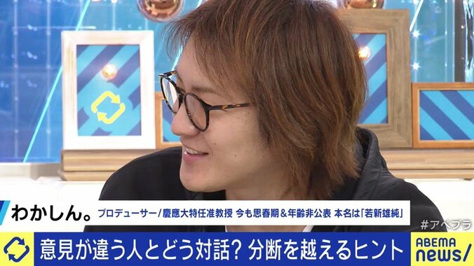 「議論したり、説得したり、ということ自体に意味がないんじゃないか」Qアノン信奉者を“論破”しようとする姿勢に成田悠輔氏が苦言 6枚目