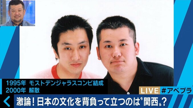 「日本の文化は関西が作る！」ケンコバと元相方の村越周司が大激論 1枚目