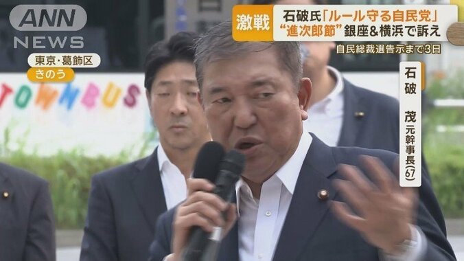 石破茂元幹事長