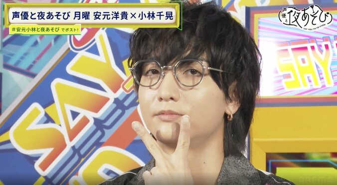 「小林千晃が度入りメガネをかけるだけ」企画に安元洋貴＆小林千晃が四苦八苦！？「ゆっくり進めてる。稼いでんだよ、時間を」　6枚目