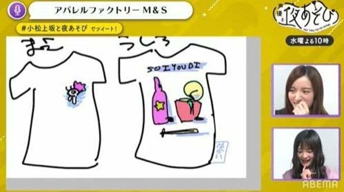 上坂すみれがオリジナル“破壊の水曜Tシャツ”を考案！ビビッドなデザインに視聴者から「可愛い」の声が殺到 1枚目