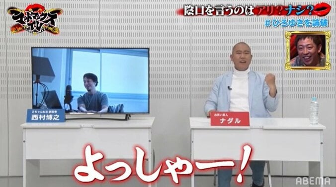 ナダル、ひろゆきにディベート対決で勝利！陰口は「バラす行動をした奴が悪い」と主張 4枚目