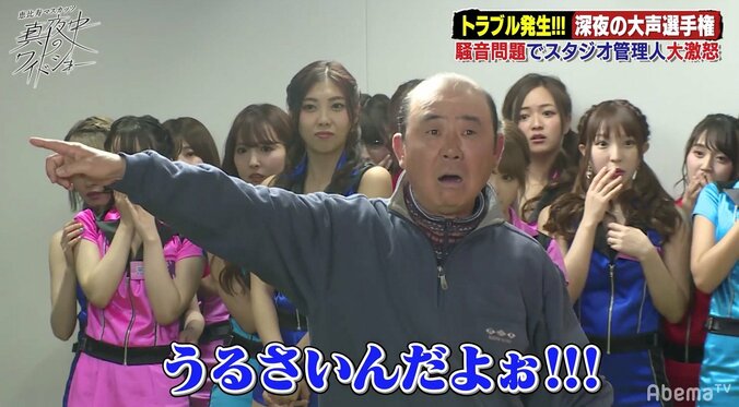 「うるさいんだよぉ！」　恵比寿マスカッツの大声選手権でスタジオ管理人が“激怒乱入” 1枚目