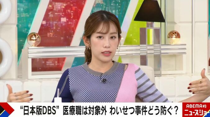 中川安奈アナウンサー