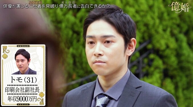 恋とお金の駆け引き、幸せを掴む美女は誰？　恋愛リアルドキュメント『億婚』【美女5人＆参加男性5人プロフィール】 5枚目