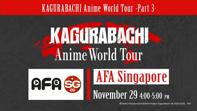 アニメ『カグラバチ』来年3月に日本凱旋！歌舞伎座で第1・2話の世界最速上映＆全国ライブビューイング 5枚目
