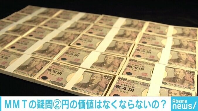 「お金がないなら刷ればいい」日本はすでに導入!? 経済学の常識を覆す「MMT」とは 6枚目