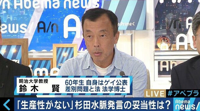 「じっくり文章を読んでくれれば対話点は見つかる」杉田水脈議員“擁護”を「新潮45」に寄稿した小川榮太郎氏が生出演で語ったこと 5枚目