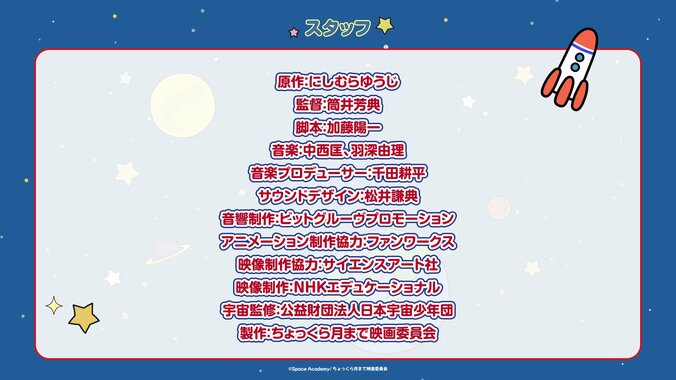 『宇宙なんちゃら こてつくん』初映画化が9月11日に決定！特報映像やキャスト陣のコメントも公開 4枚目